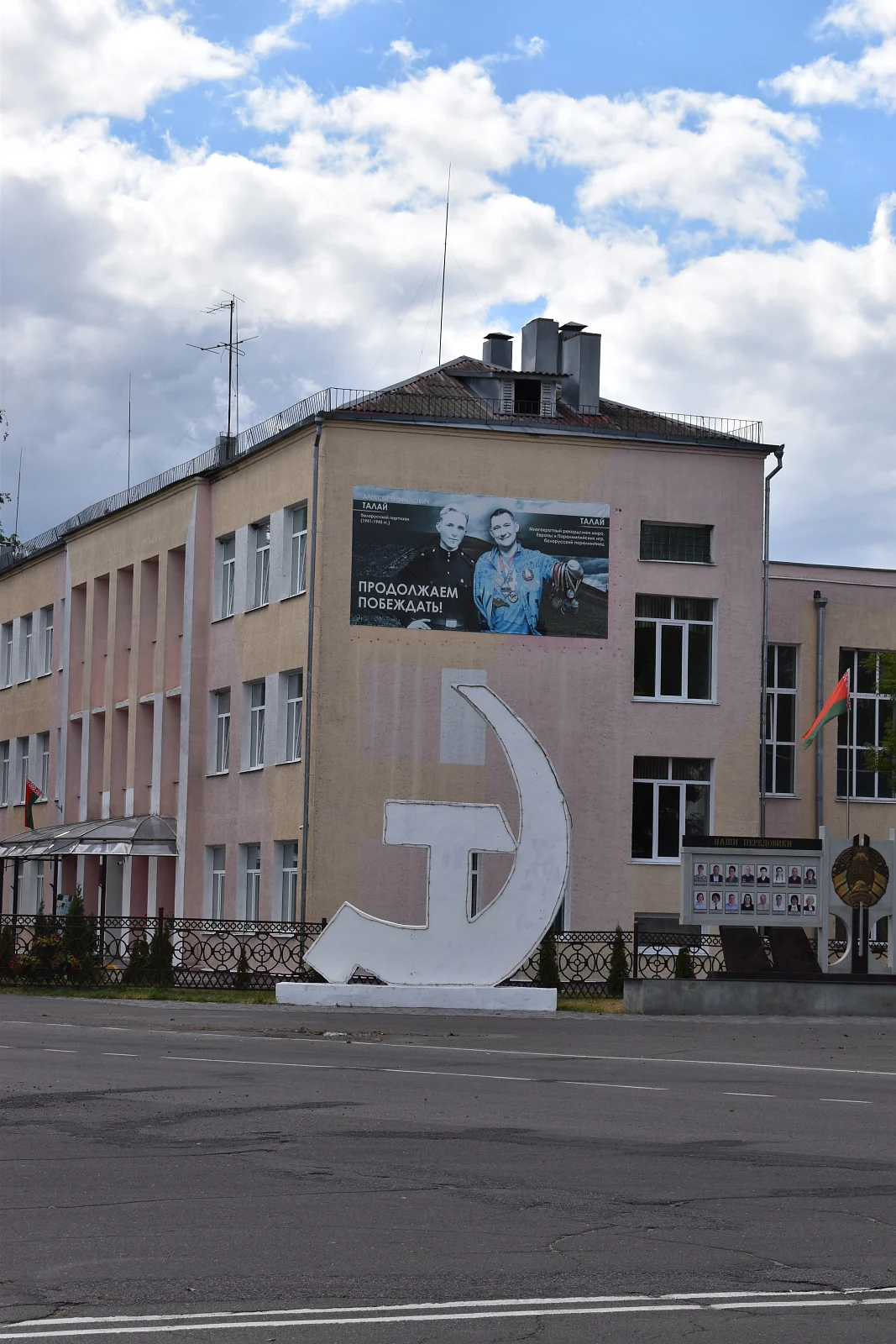Серп и молот