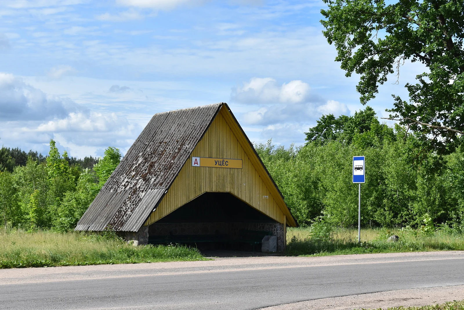 Утёс