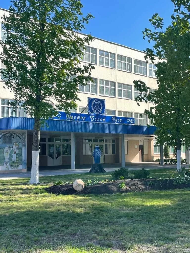 Добрушский фарфоровый завод