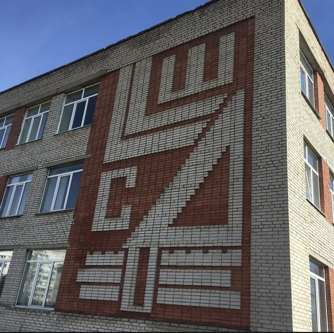 Гимназия, Калинковичи