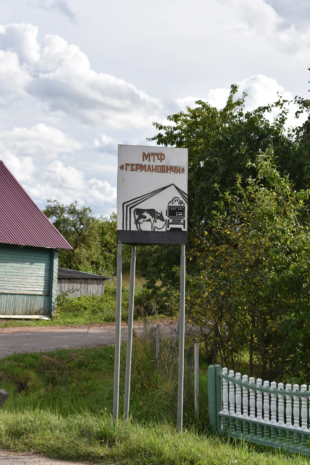 Германовичская библиотека