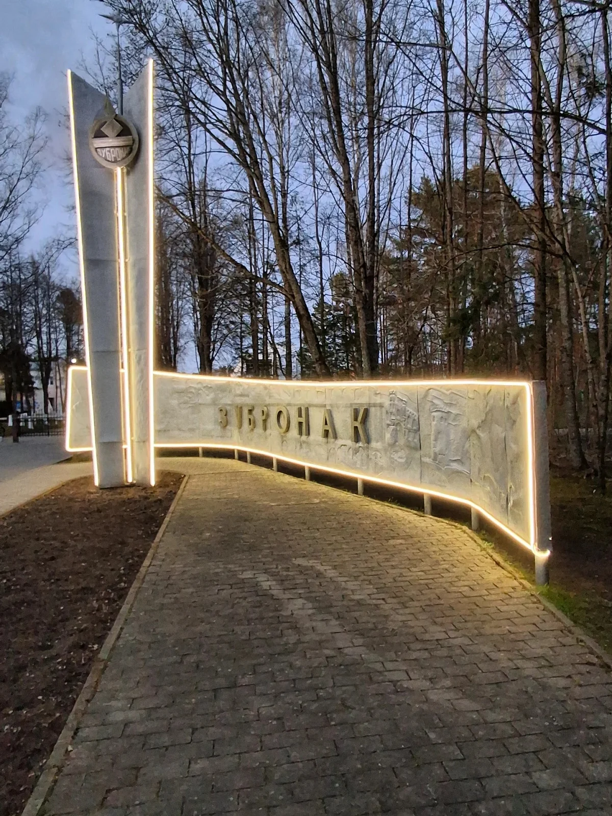 Национальный детский образовательно-оздоровительный центр Зубрёнок