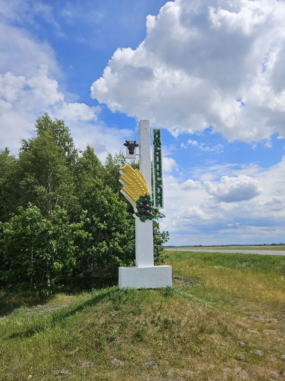 Имененский