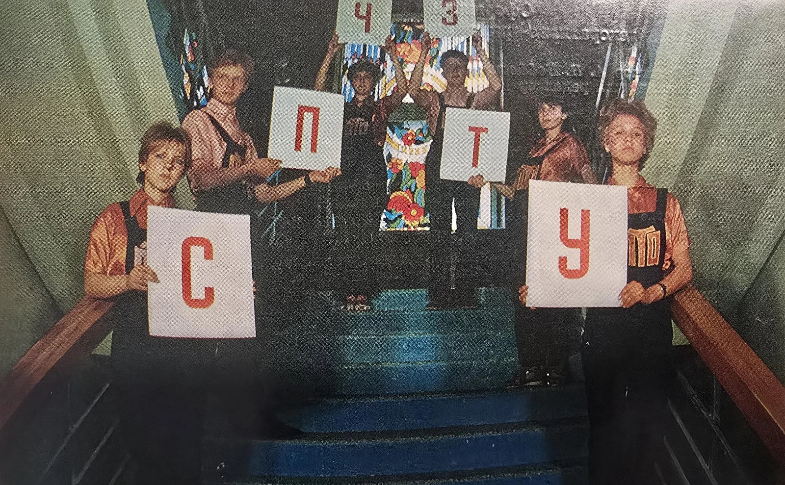 Витражи в бывшем ПТУ №43 лёгкой промышленности