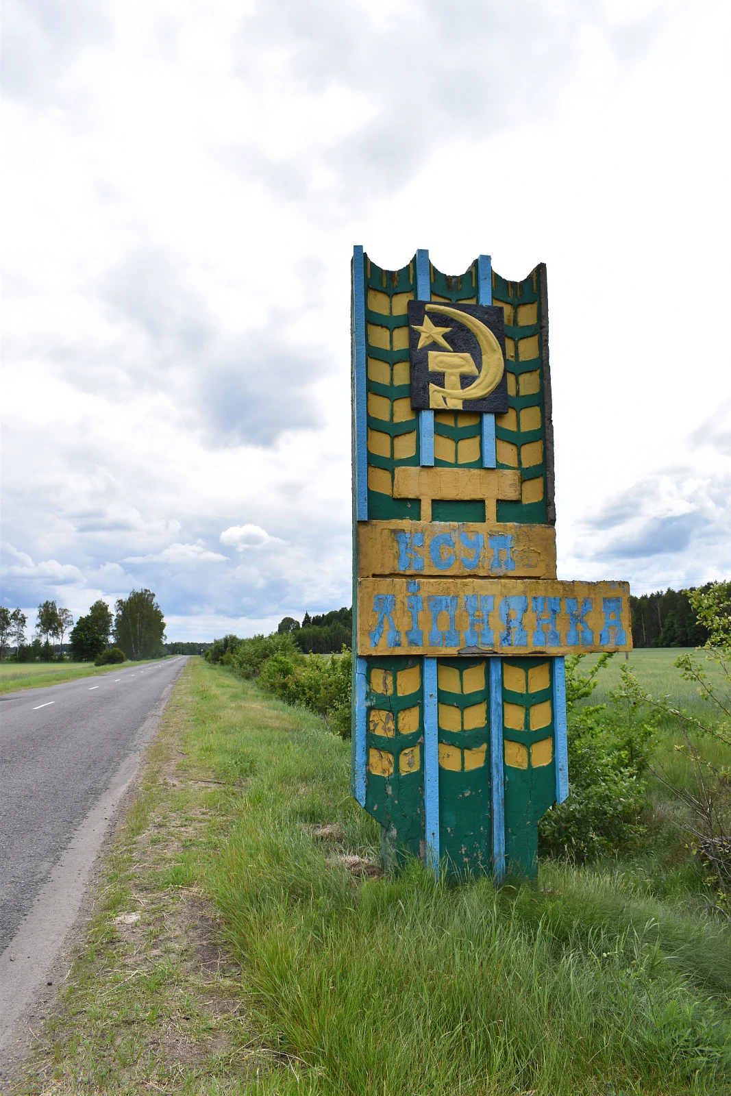 КСУП Липнянка