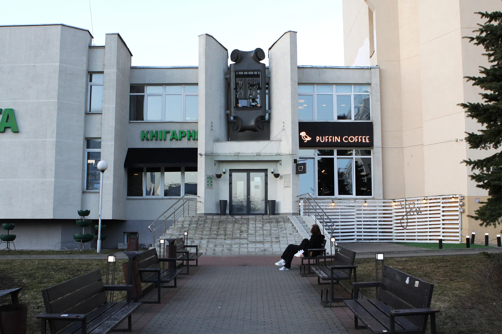 Эмблема "Літэра" на книжном магазине Белкнига "КнигаПолис"