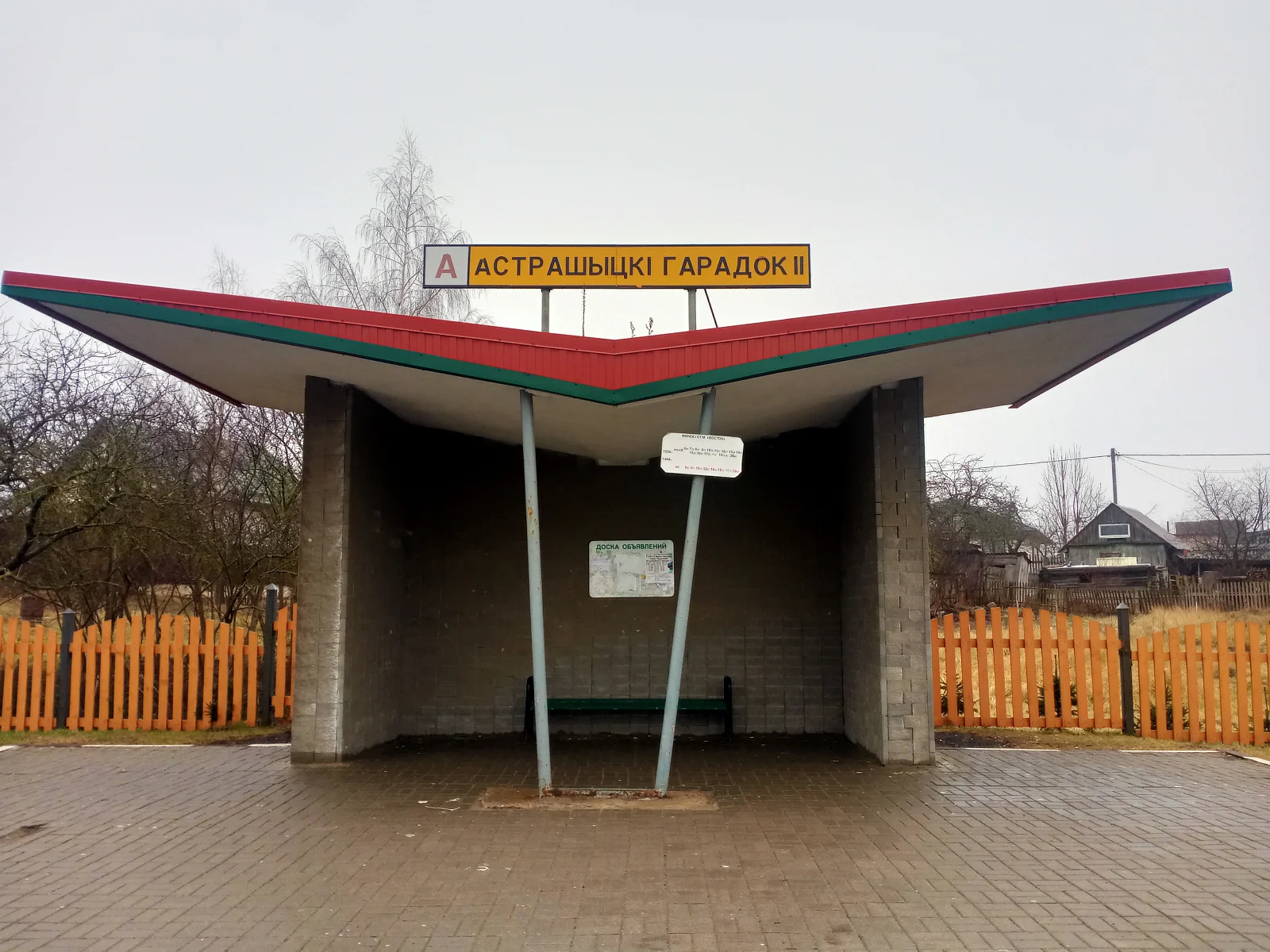 Острошицкий Городок-2