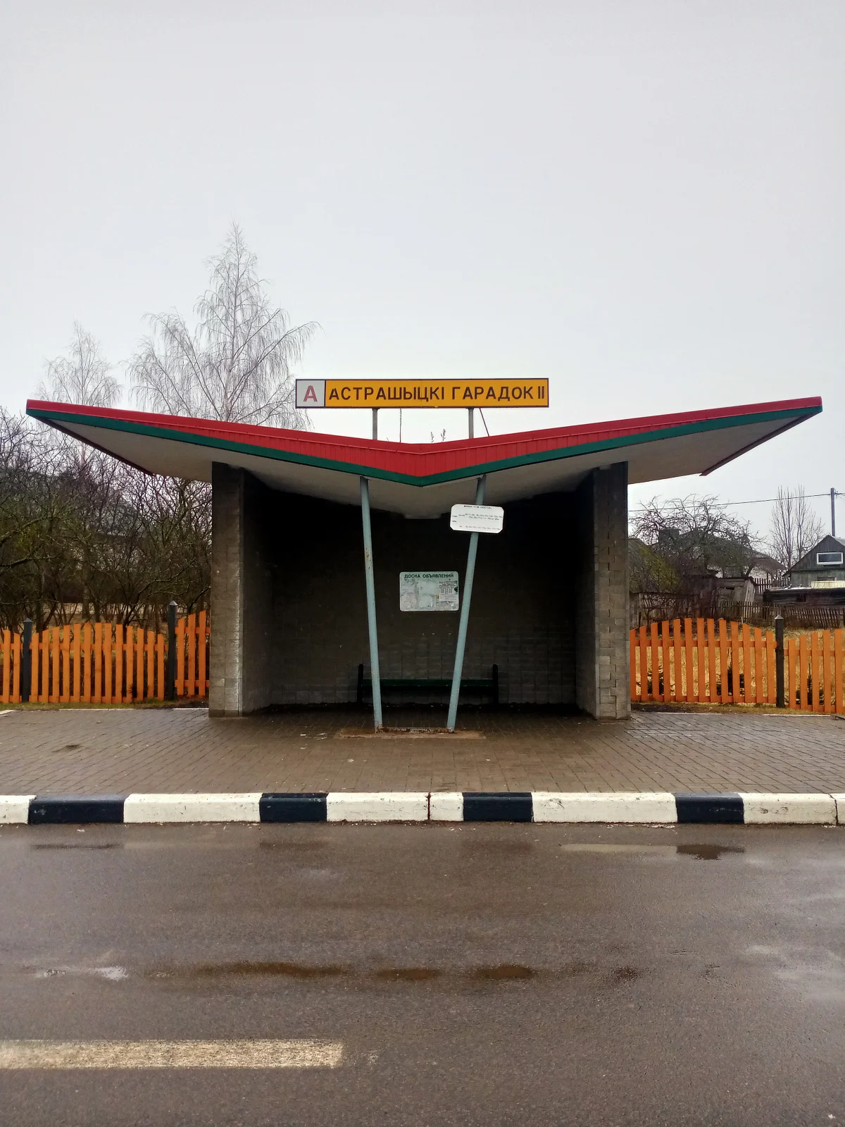 Острошицкий Городок-2
