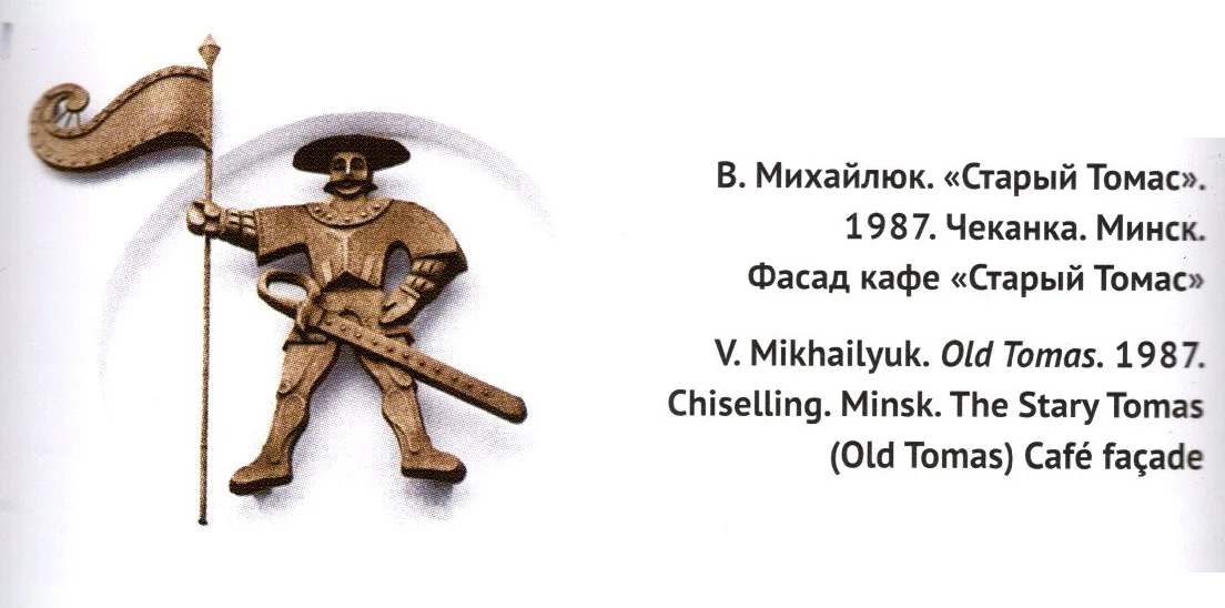кафе "Старый Томас"