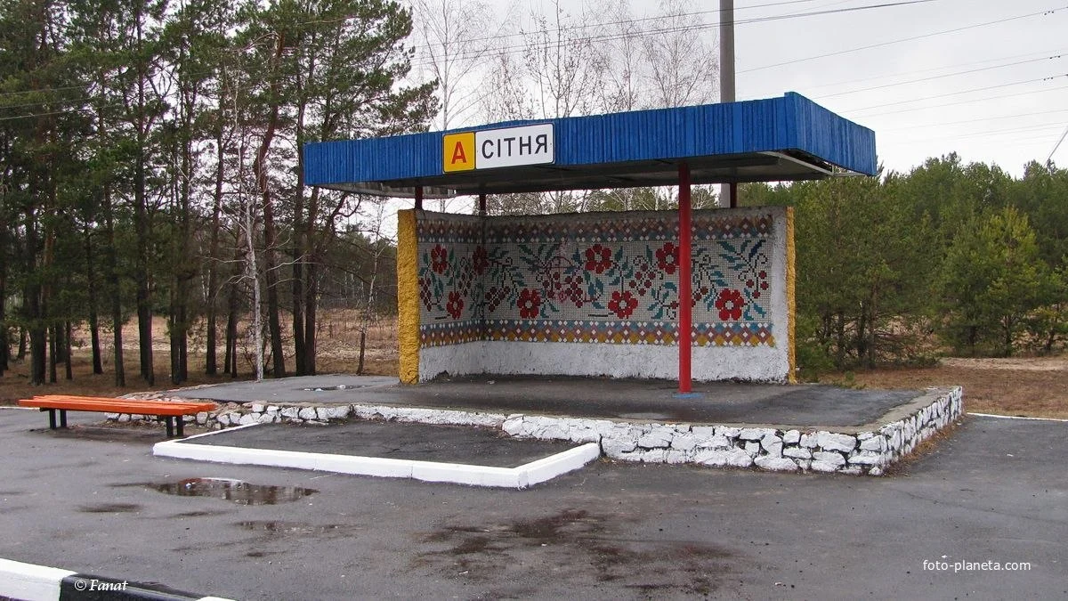 Ситня