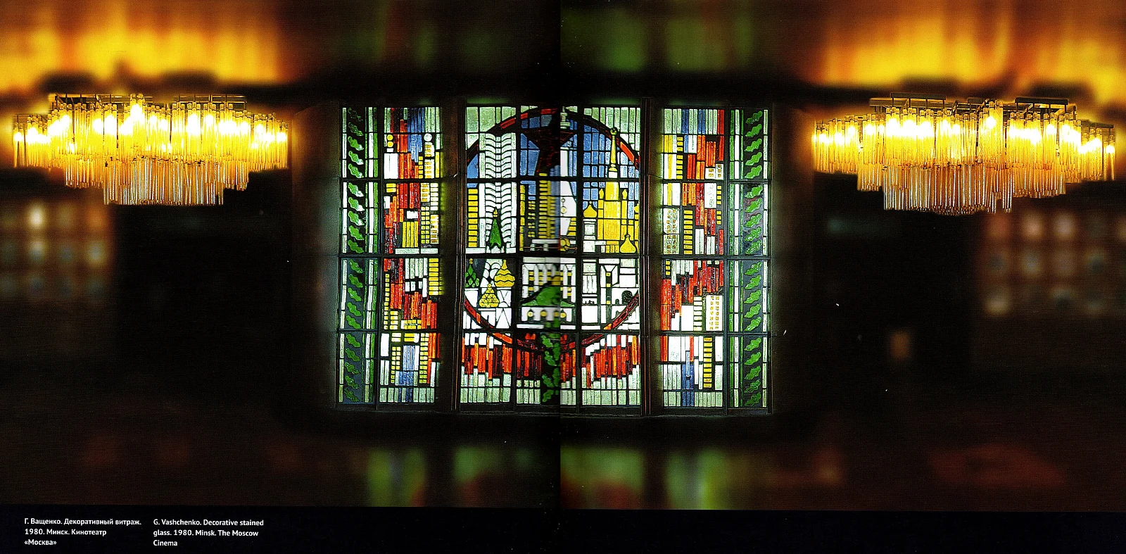 Decoration of the cinema Moscow