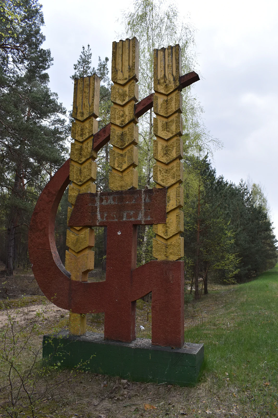 Хлеборобам