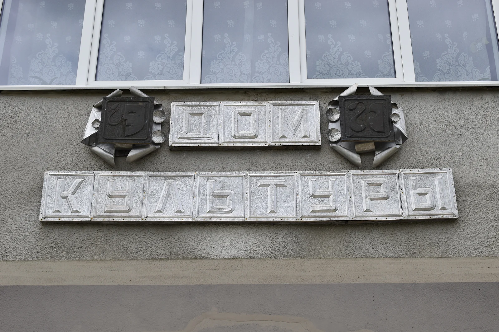 Кривошинский сельский дом культуры