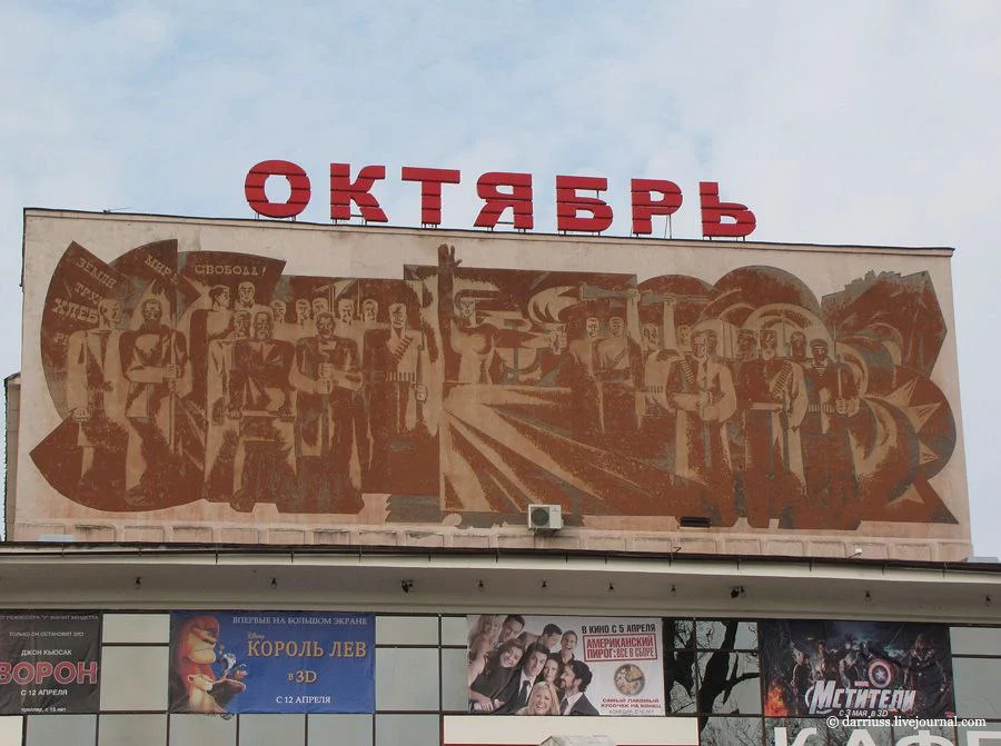 Сграффито "Беларусь революционная" на кинотеатре Октябрь