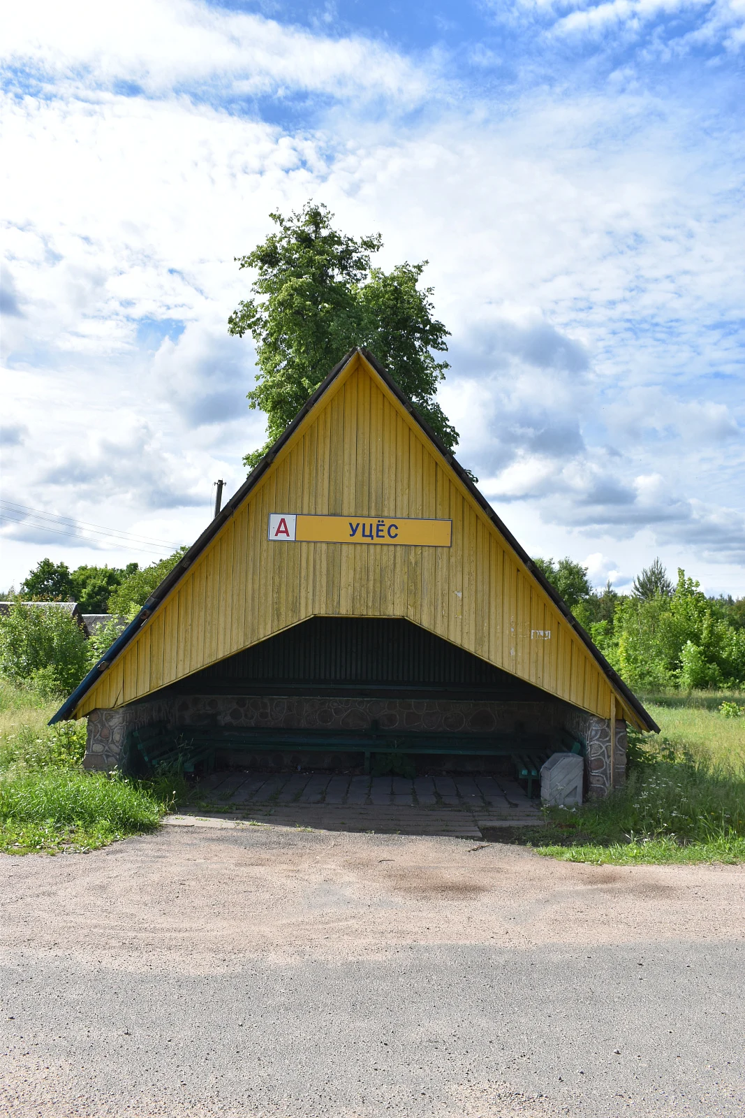 Утёс