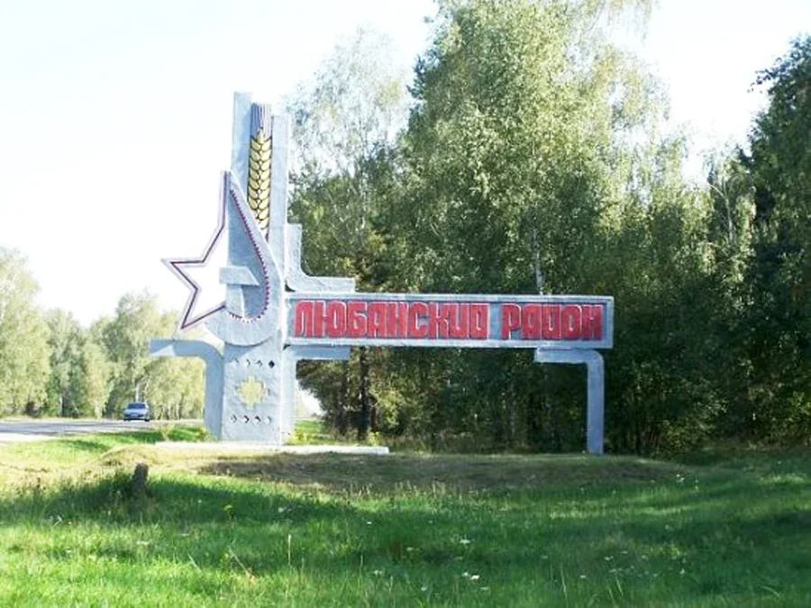Стела "Любанский район"