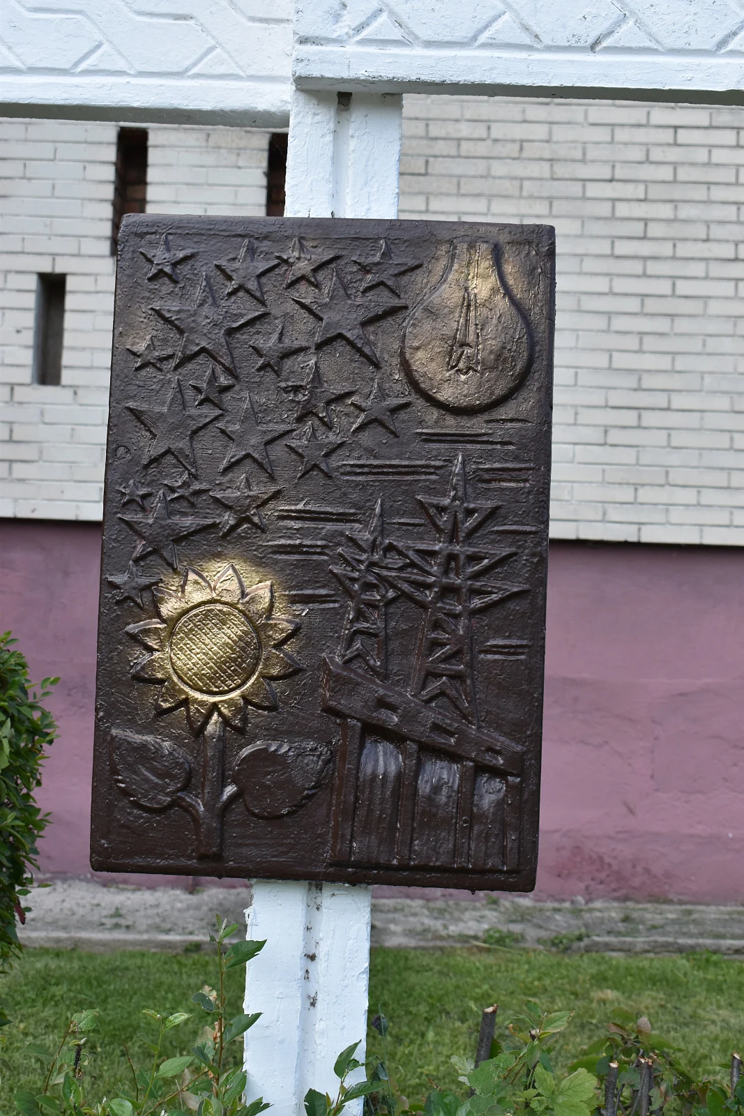 Марьиногорский аграрно-технический колледж имени В.Е.Лобанка