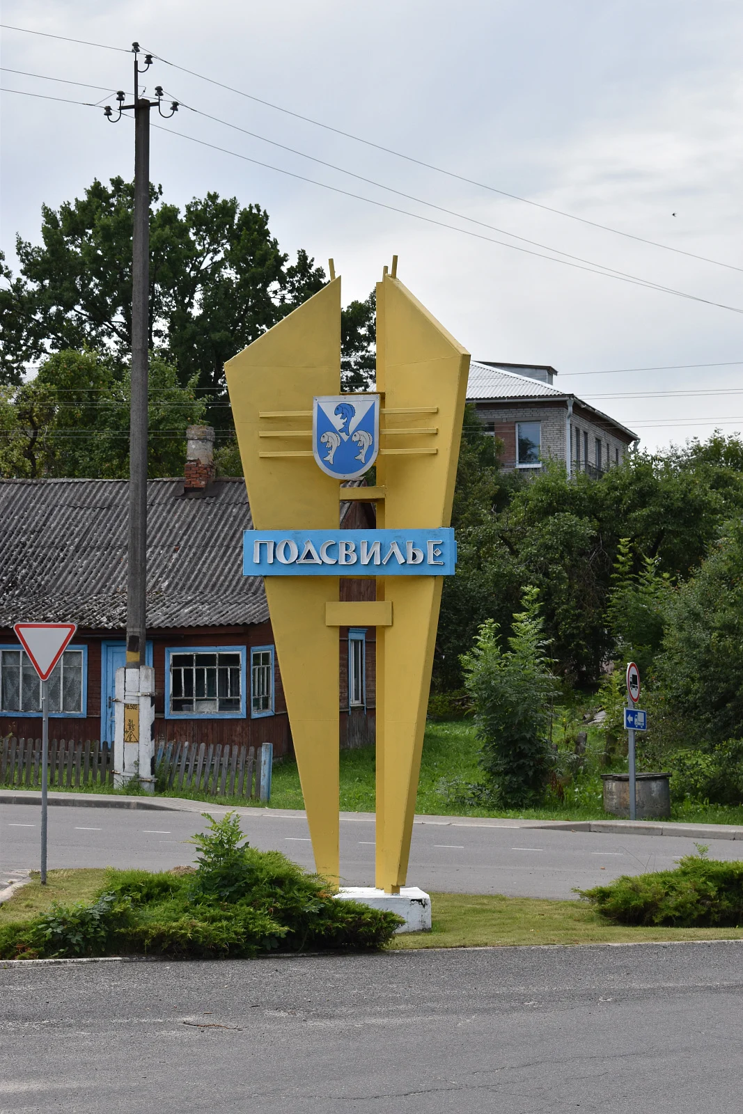 Подсвилье