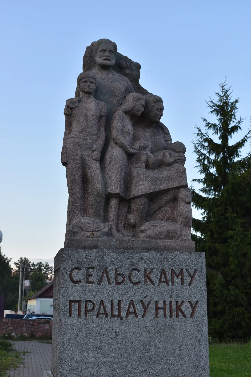 Сельскому труженику