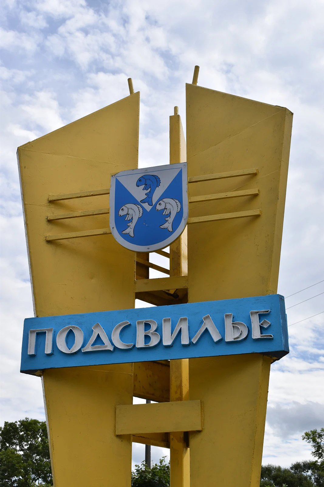 Подсвилье