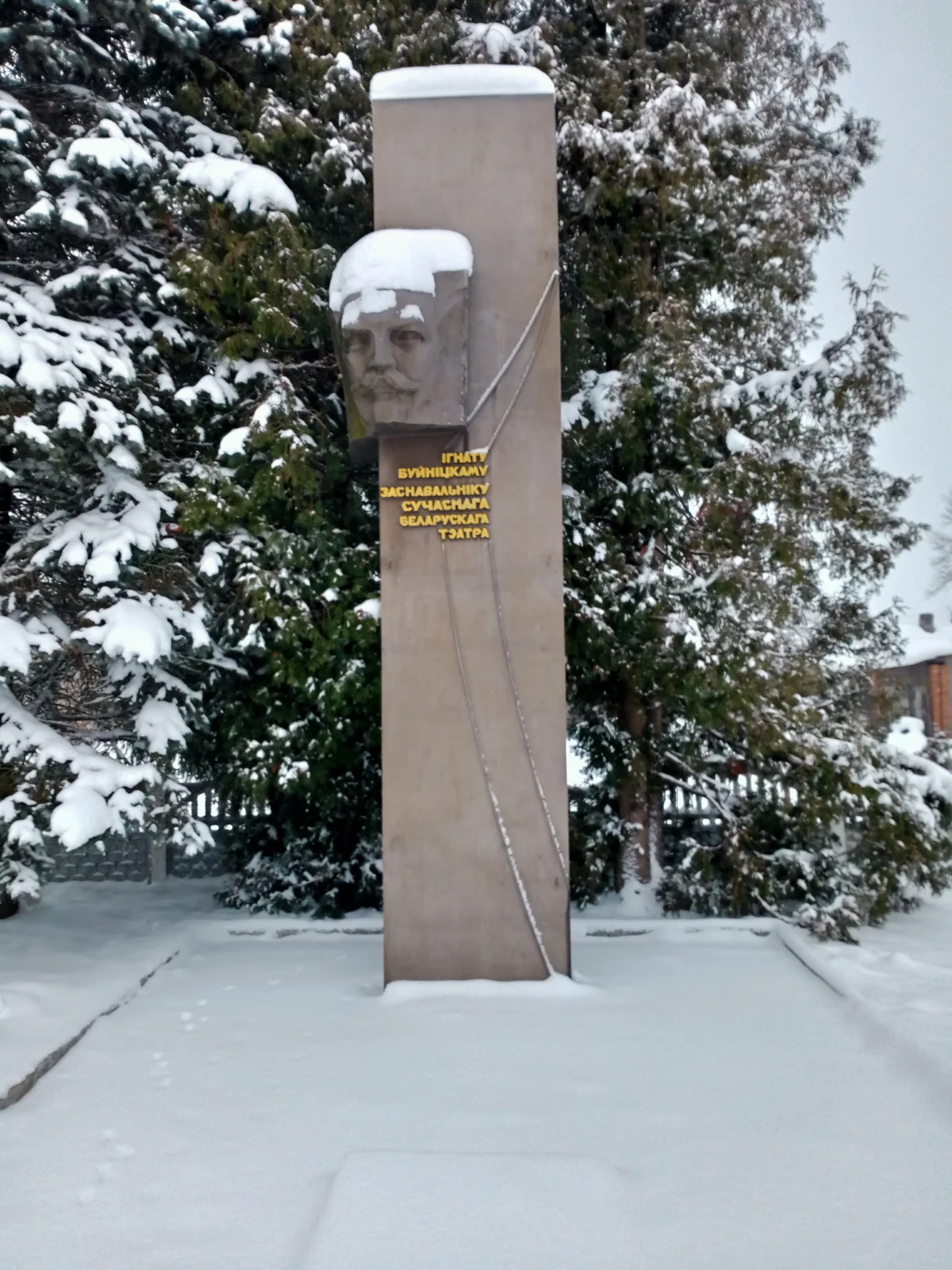 Памятник на могиле Игната Буйницкого.