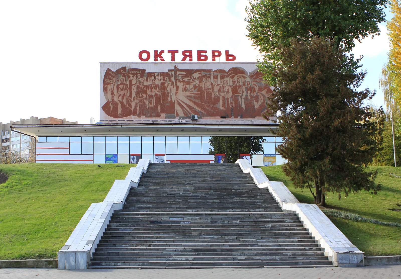 Сграффито "Беларусь революционная" на кинотеатре Октябрь