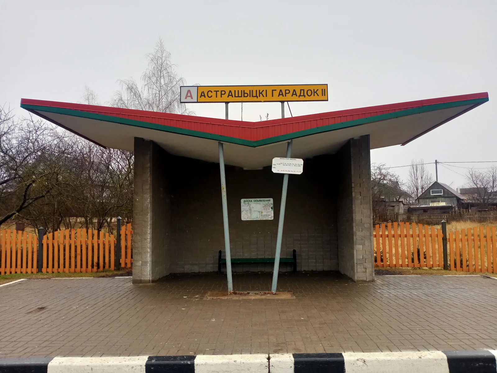 Острошицкий Городок-2