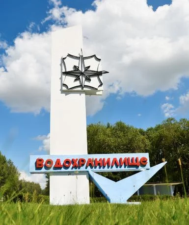 Вилейское водохранилище