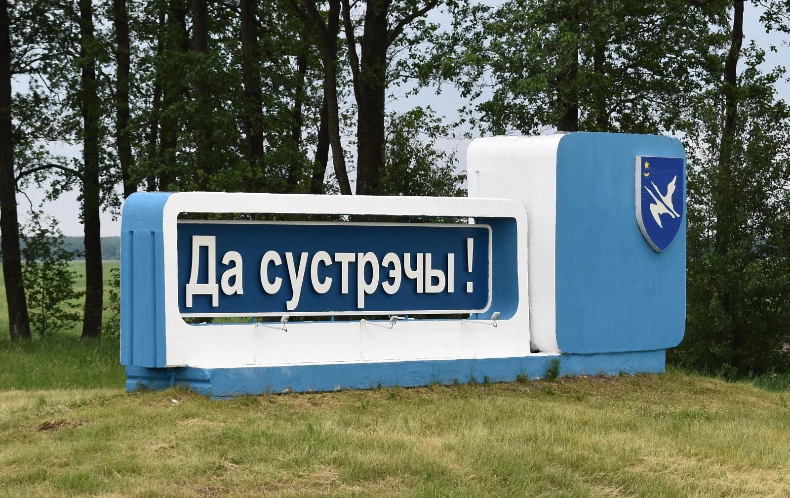 Ганцевичи