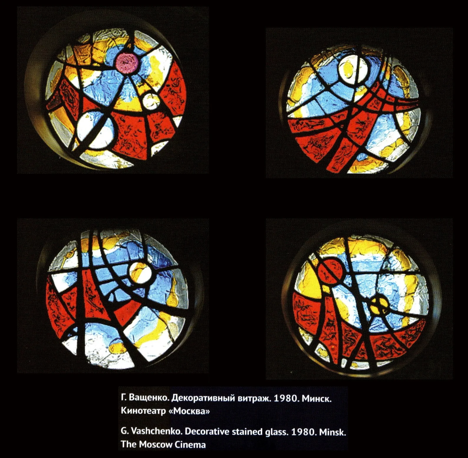 Decoration of the cinema Moscow