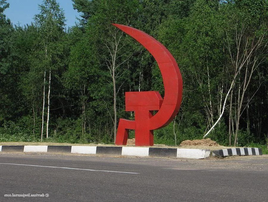 Серп и молот