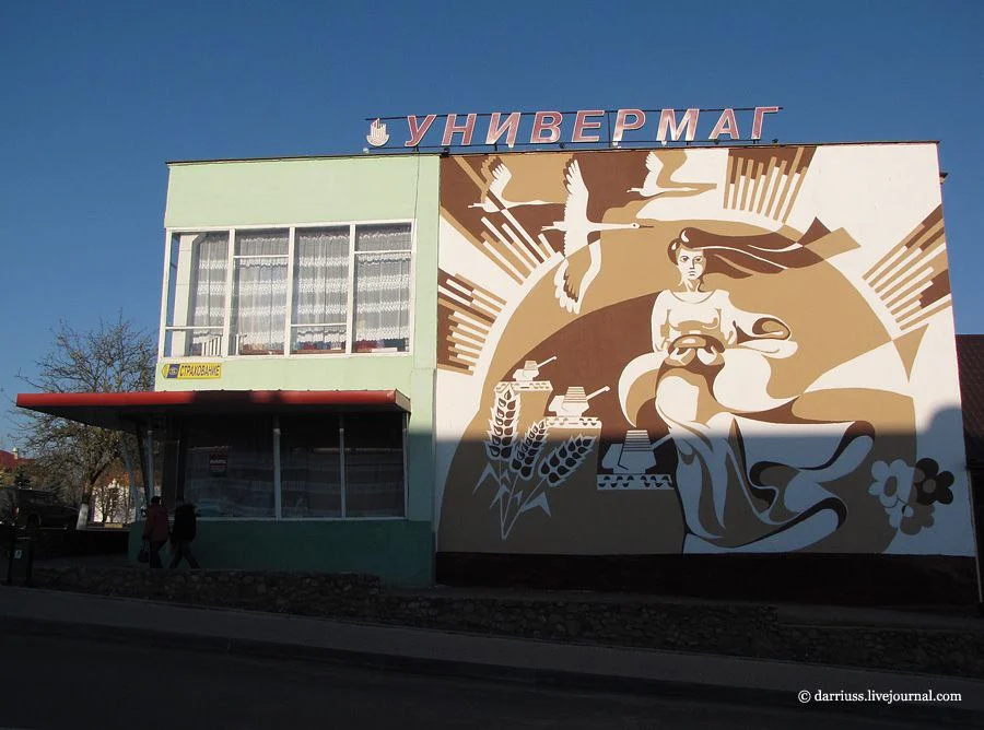 Дом Торговли