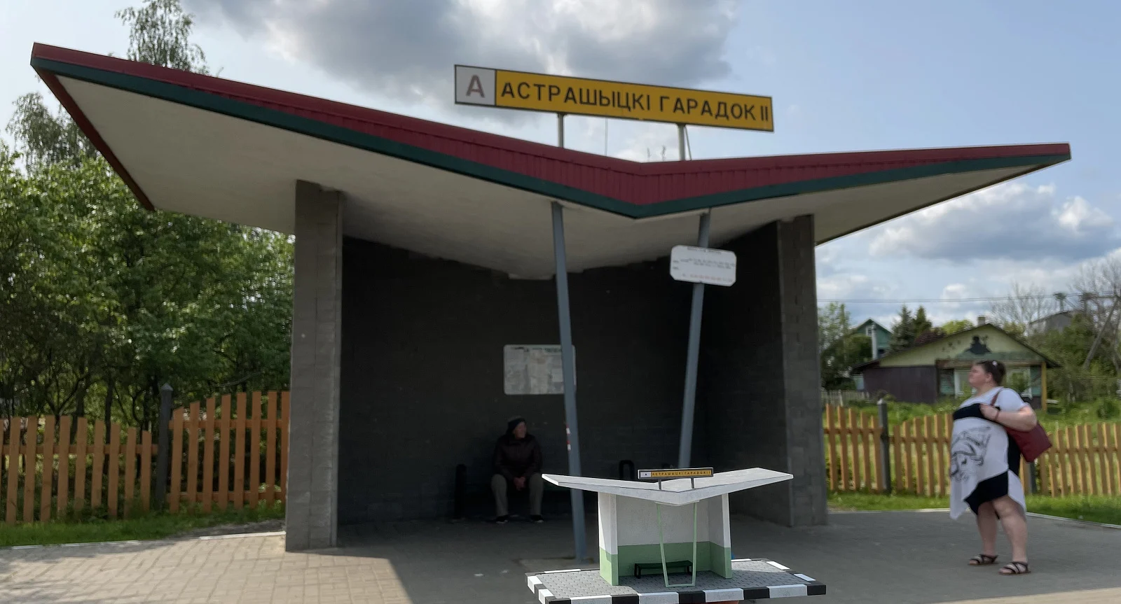 Острошицкий Городок-2