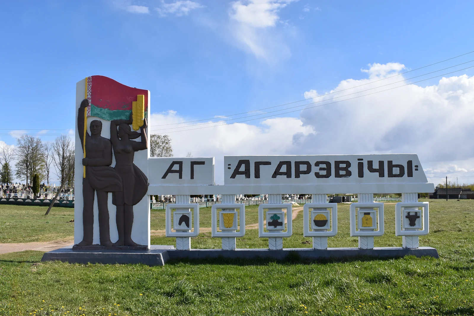 Огаревичи