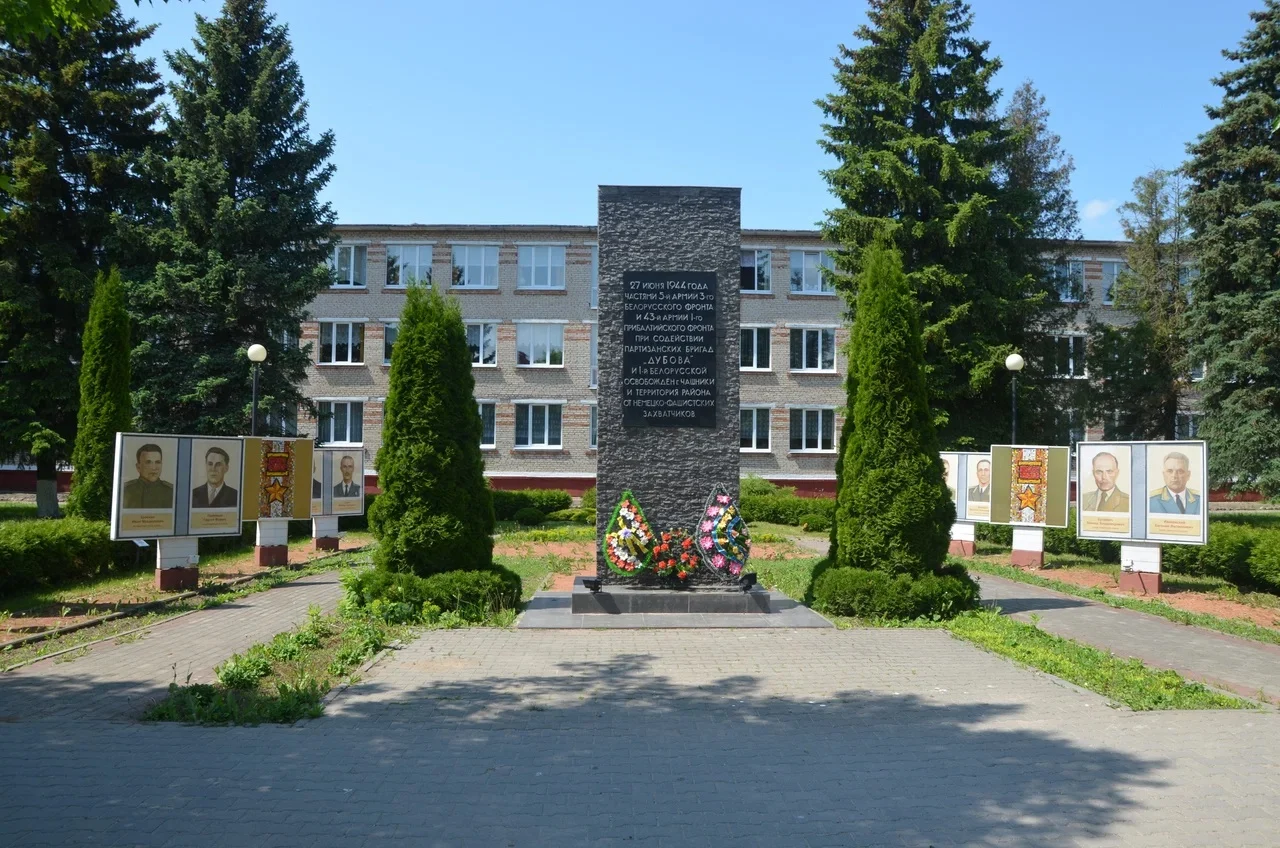 Аллея Героев Советского Союза