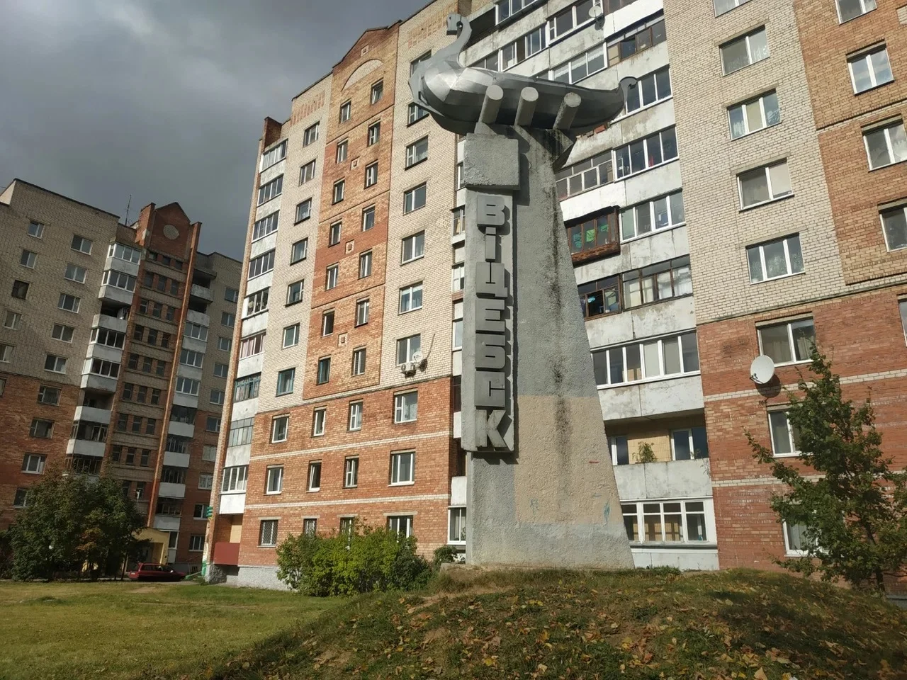 Въездная стела город Витебск