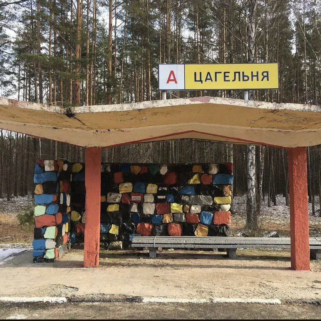 Цагельня