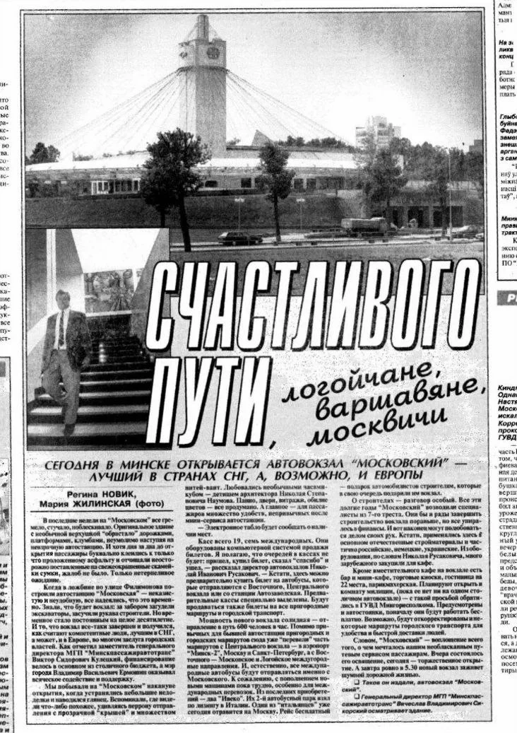 Автовокзал "Московский" (Газпром центр)