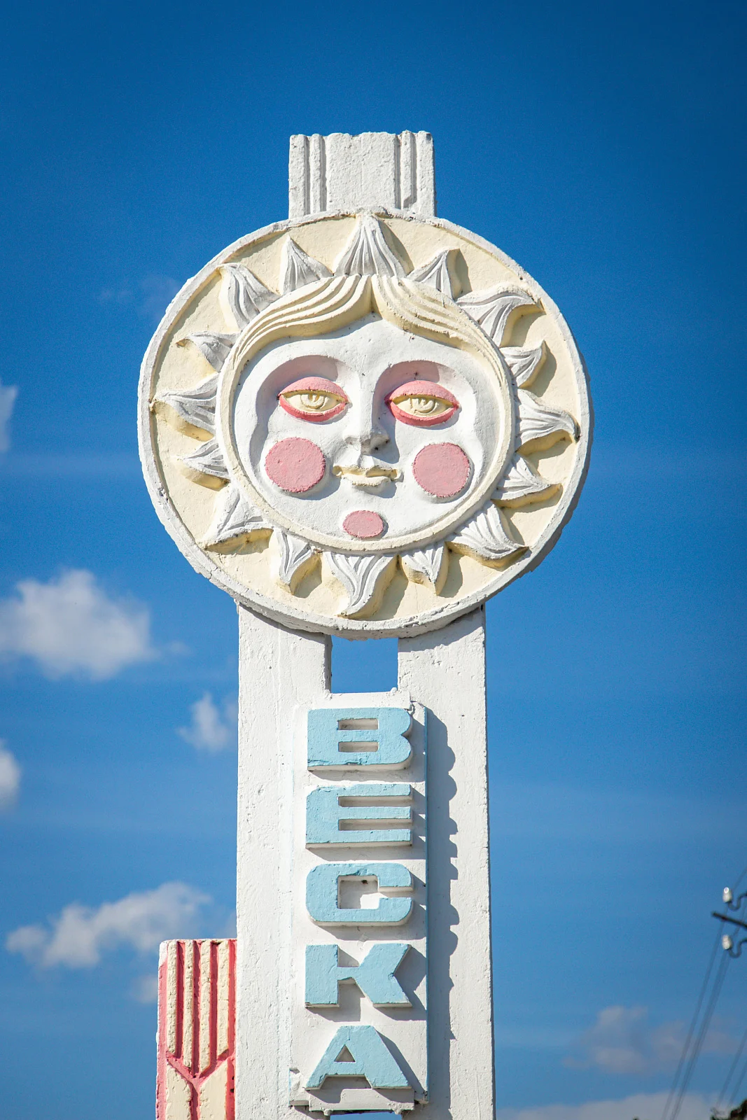 агрогородок Киселёвцы