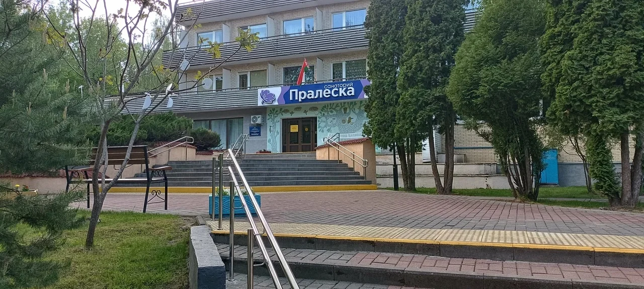 Санаторий Пролеска