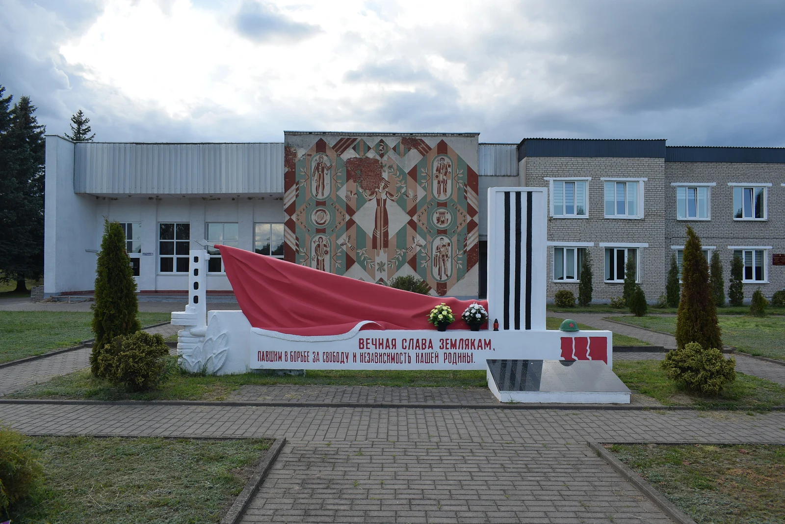Синьковский Дом культуры