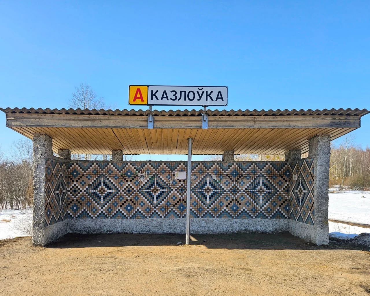 Козловка