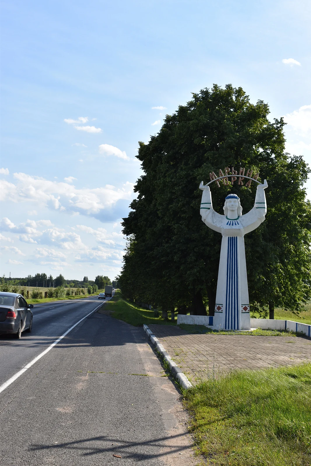 Символ города Марьина горка (Марья)