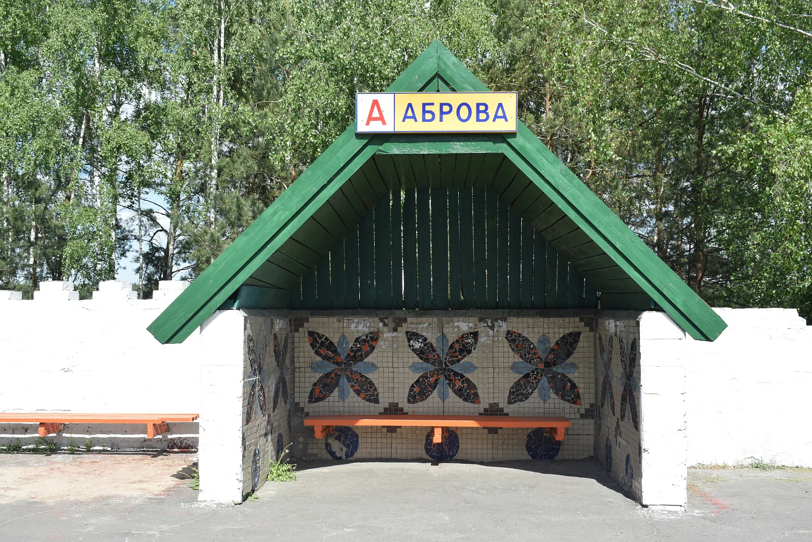 Оброво