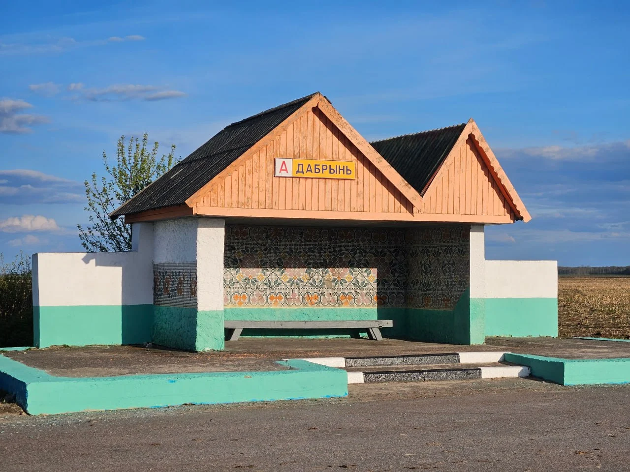 Добрынь