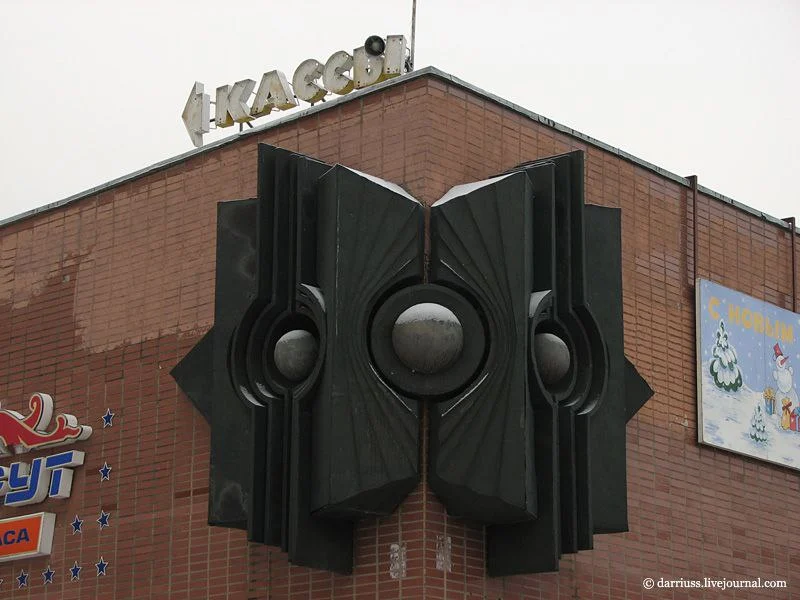 Кинотеатр "Электрон"