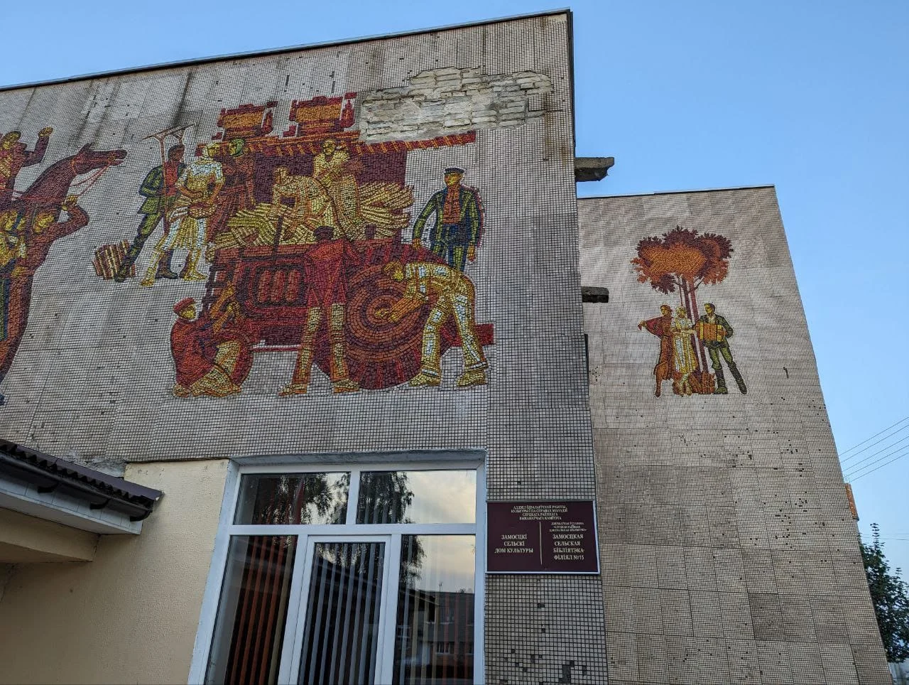 Мозаика на Доме культуры в Замостье