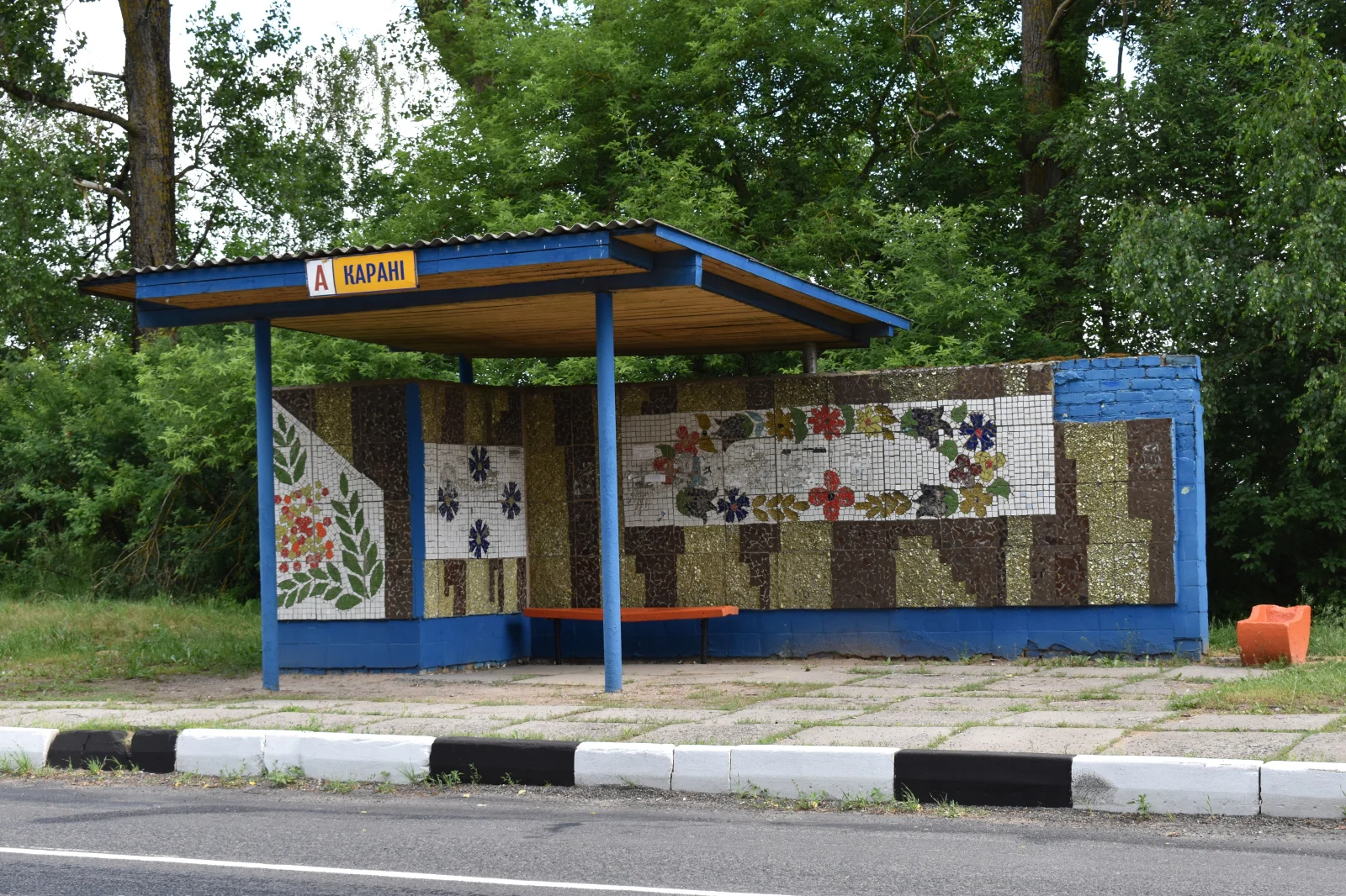 Корени
