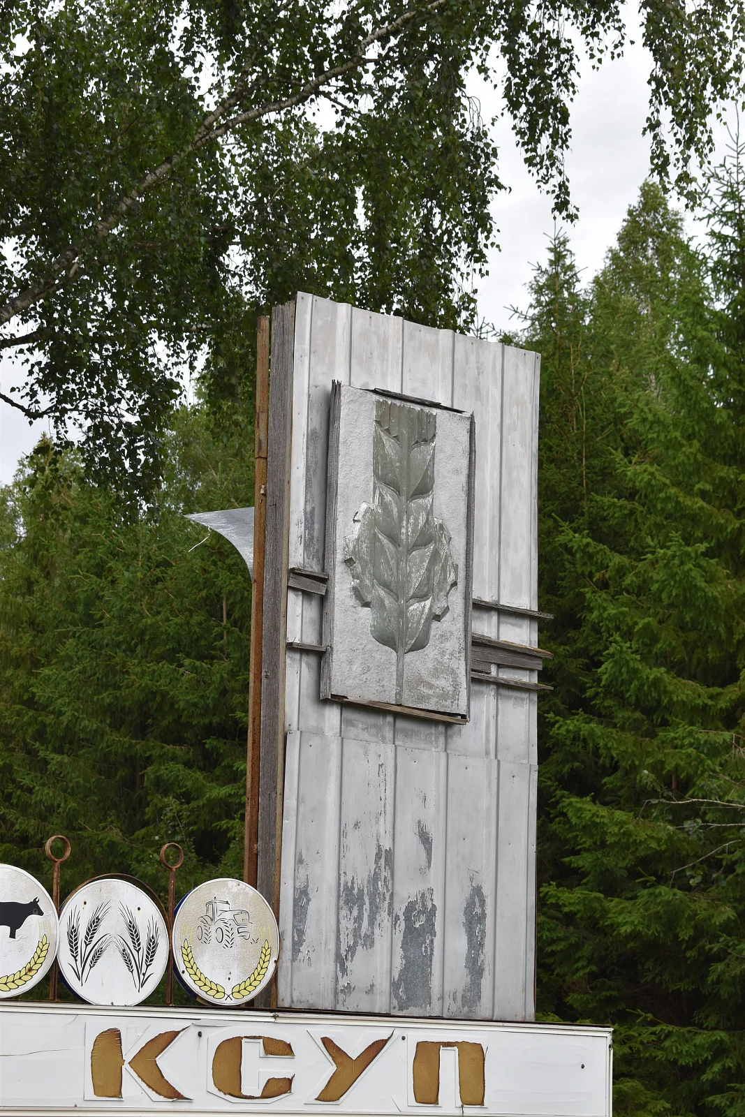 Трабы
