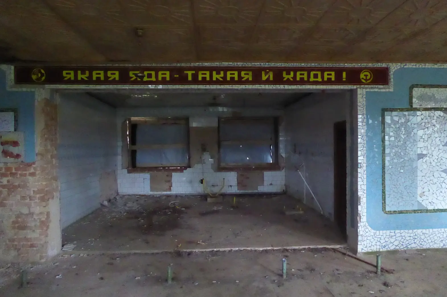 закрытая столовая